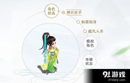 大话西游手游红拂女三转光武展示