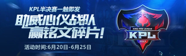 王者荣耀助威号角全攻略
