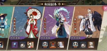 阴阳师伞剑的守护副本攻略详解