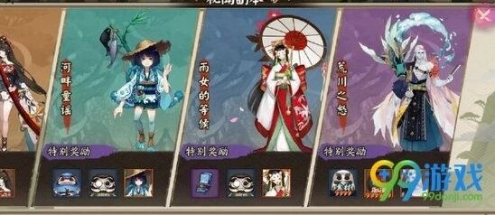 阴阳师伞剑的守护副本挑战攻略