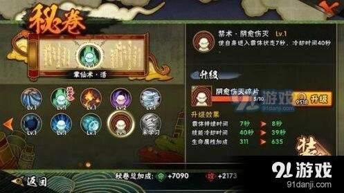 火影忍者手游霸体使用心得技巧