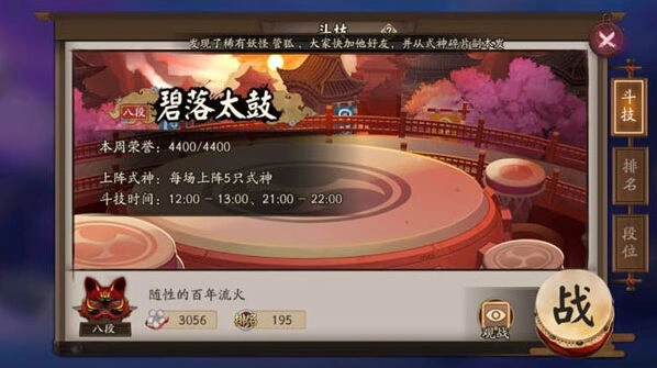 阴阳师铁火流阵容搭配技巧