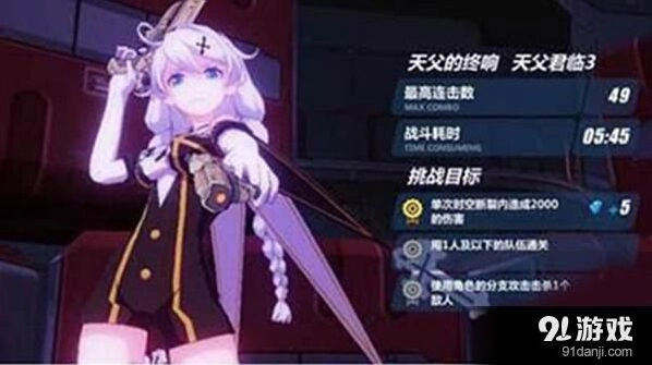 崩坏3强山车阵容怎么搭配 崩坏3强山车阵容全攻略