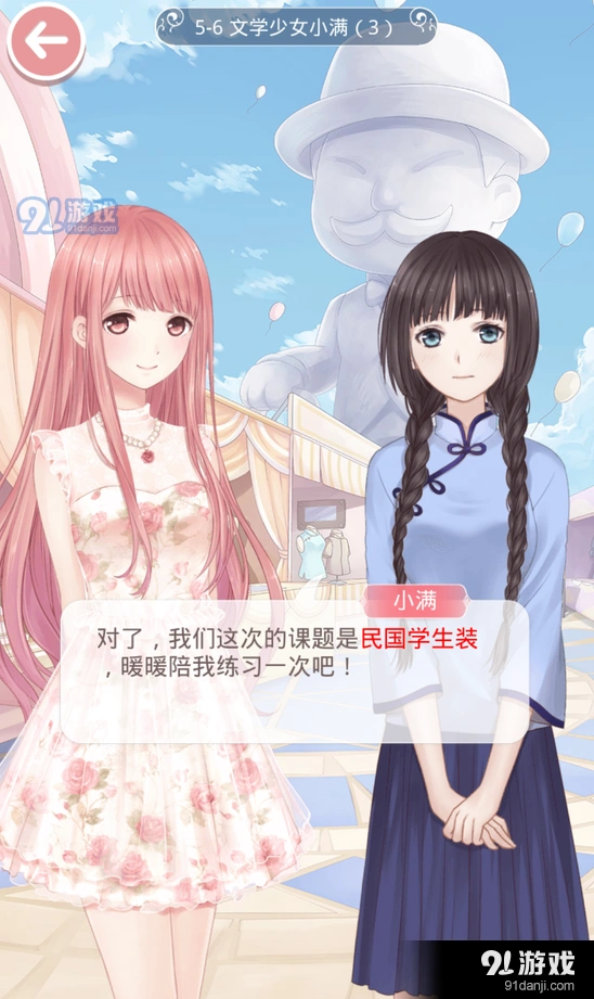 《奇迹暖暖》文学少女小满高分通关全攻略