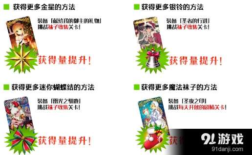命运冠位指定魔法袜子快速获取指南