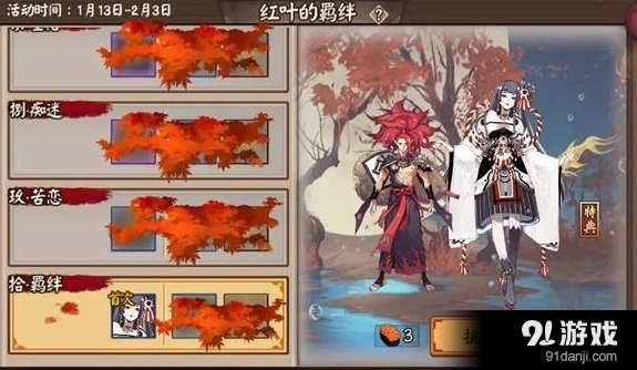 阴阳师红叶的羁绊副本技巧攻略