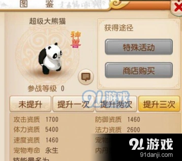 梦幻西游手游蜃影秘境调整攻略