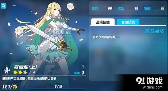 崩坏3蓄力攻击判定技巧详细教学
