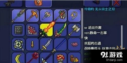 泰拉瑞亚南瓜剑获得指南 战士终极武器获取方法