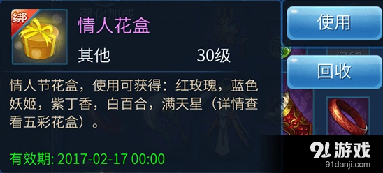 倩女幽魂手游情人礼包怎么获得 玩法攻略