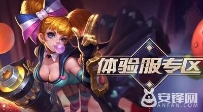 王者荣耀2017年7月体验服资格攻略