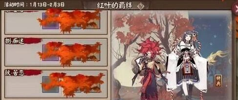 阴阳师红叶羁绊第六层速通技巧分享