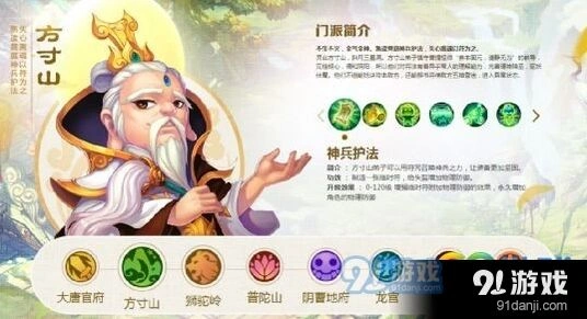 梦幻西游手游元音狸怎么得 坐骑攻略