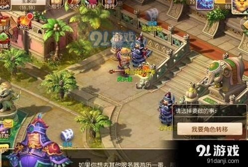 梦幻西游转服详解
