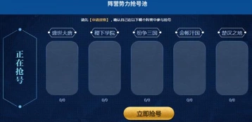 王者荣耀体验服抢号池点击不了 解决办法分享