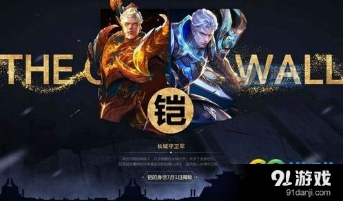 王者荣耀铠出装与铭文选择详解