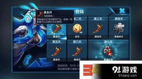 王者荣耀摸金符获取方式 活动获得指南