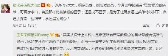 王者荣耀芈月太后走路异常官方回应