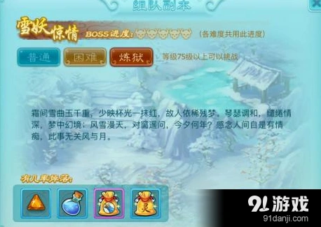 仙剑奇侠传3D回合雪妖惊情炼狱技巧分享