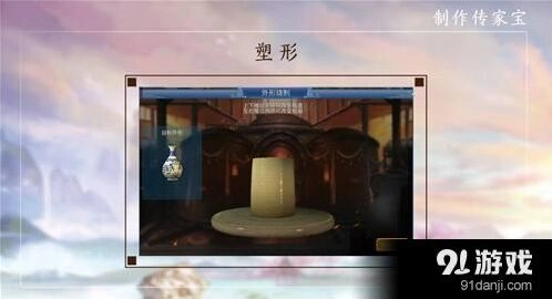 倩女幽魂传家宝制作详细攻略