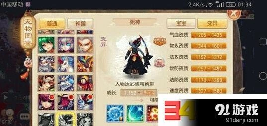 诛仙手游95级死神加点教程