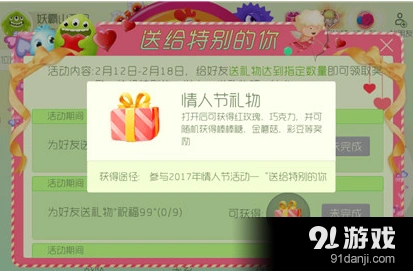 球球大作战情人节蓝玫瑰怎么获得 完整攻略