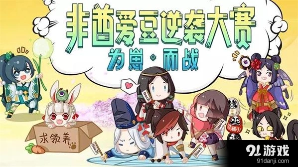 阴阳师非酋投票券获取全攻略
