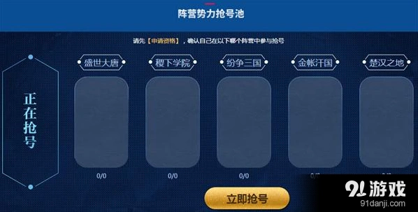 王者荣耀体验服第八期申请技巧攻略