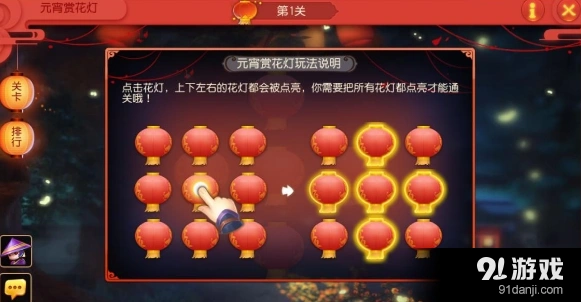 梦幻西游手游元宵赏花灯攻略