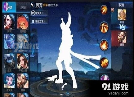 王者荣耀后裔重做技能改动内容