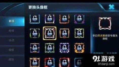王者荣耀凤求凰头像框获得指南分享