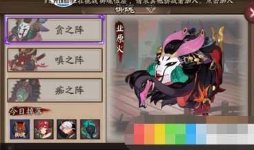 阴阳师业原火痴念之卷怎么得 痴之阵进入方法
