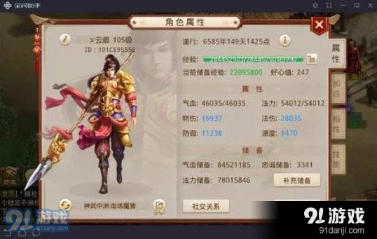 问道手游血炼魔猪打法流程