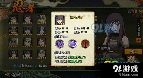 《火影忍者手游》卯月夕颜怎么获得 速看