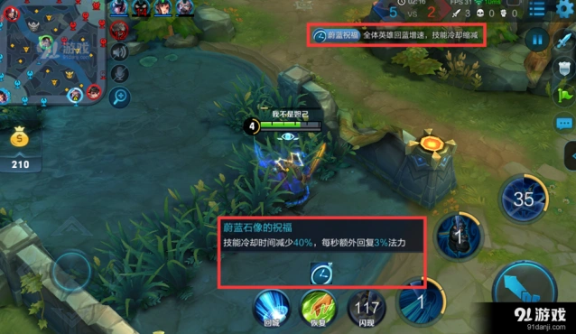 王者荣耀无限乱斗娱乐模式攻略
