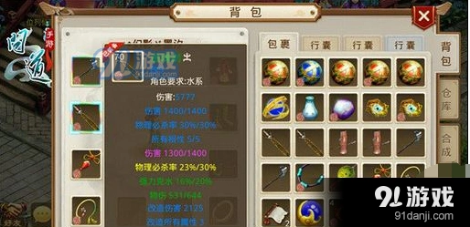 问道手游装备炼化进阶技巧分享