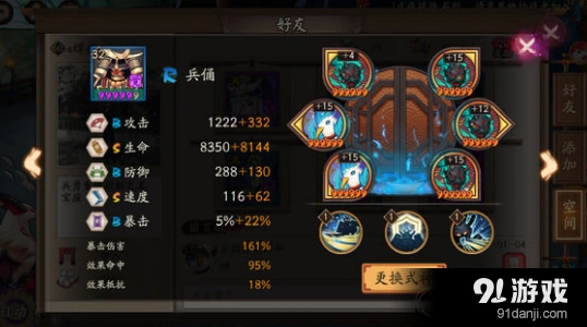 阴阳师返魂香兵俑斗技阵容攻略