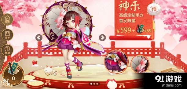 阴阳师周边商城福利奖励