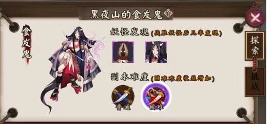 阴阳师升级效率提升指南