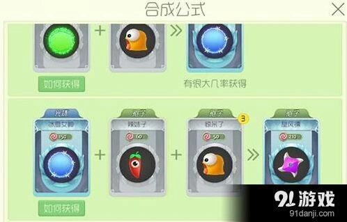 球球大作战旋风镖怎么拿