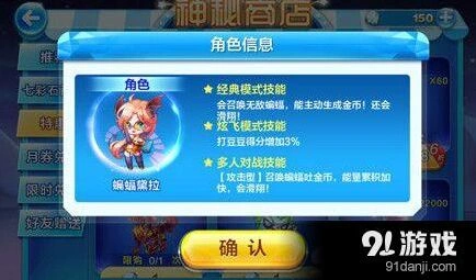 天天酷跑蝙蝠黛拉冲分阵容技巧
