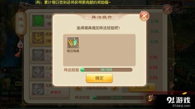 梦幻诛仙手游虎啸阵攻略大全