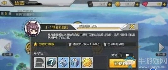 碧蓝航线5-1掉落表含图纸