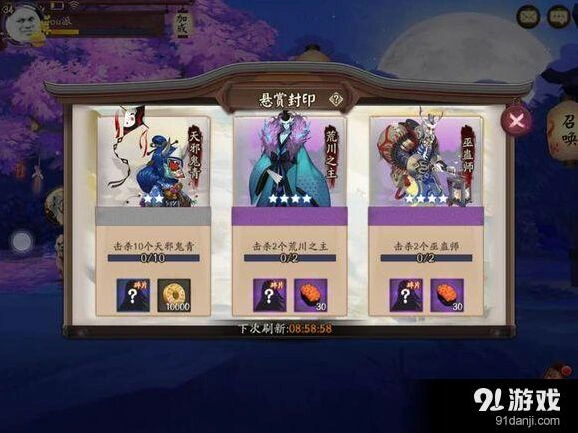 阴阳师悬赏封印荒川之主速刷攻略