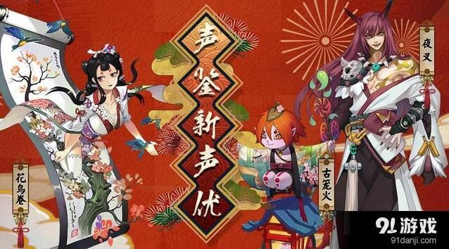 阴阳师古笼火改动使用指南