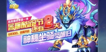 天天酷跑鎏金羽翼怎么搭配合适