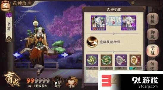 阴阳师书翁觉醒前后对比 属性变化分析