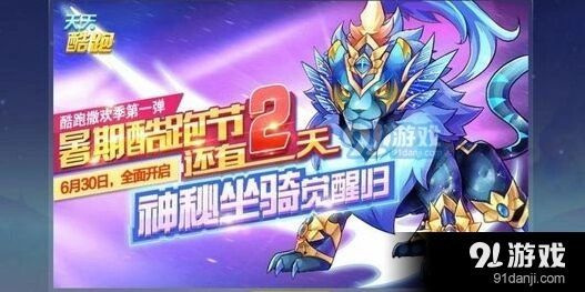 天天酷跑鎏金羽翼配饰价值分析