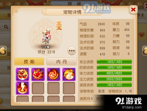 梦幻西游神兽选择思路分享