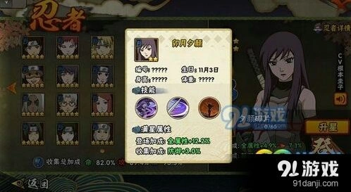 7月限定忍者技能一览